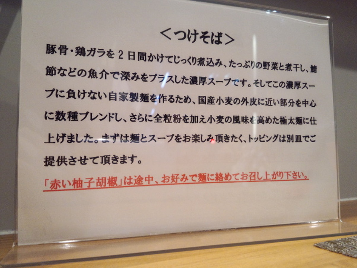 中華そば生る