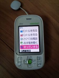 Mvno契約スマホとauガラケーの2台持ち派が 子供のマモリーノ3にアドレスと番号登録して使えるようにする方法 Useful Things For A Life And Alive