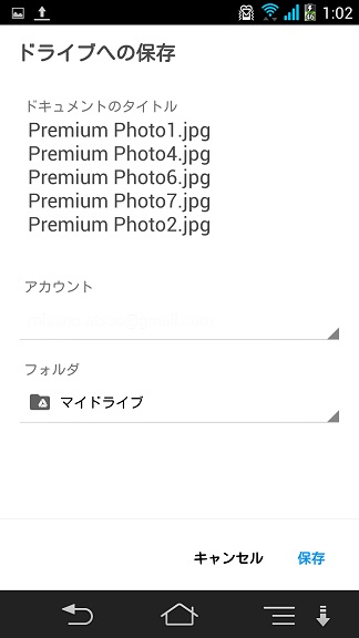 ドライブへの保存が表示