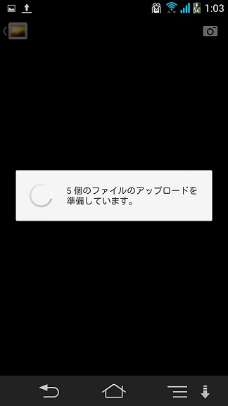 選択したファイルのアップロード