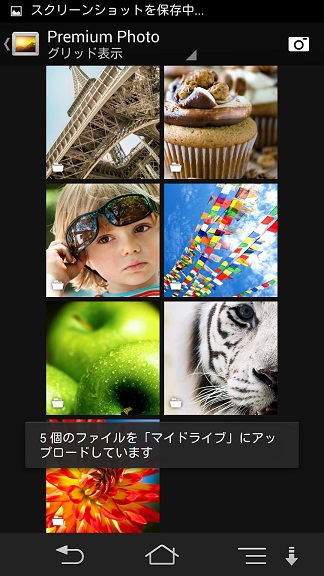 ファイルを「マイドライブ」にアップロード