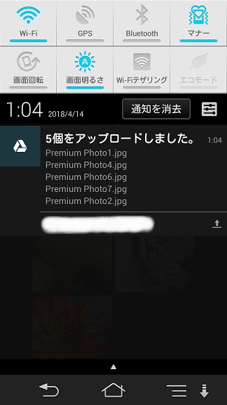 ステータスバーの通知領域にもアップロード完了