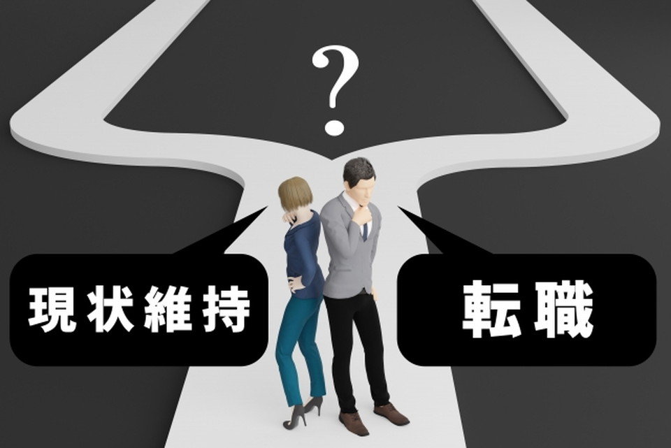 社員の転職と離職率