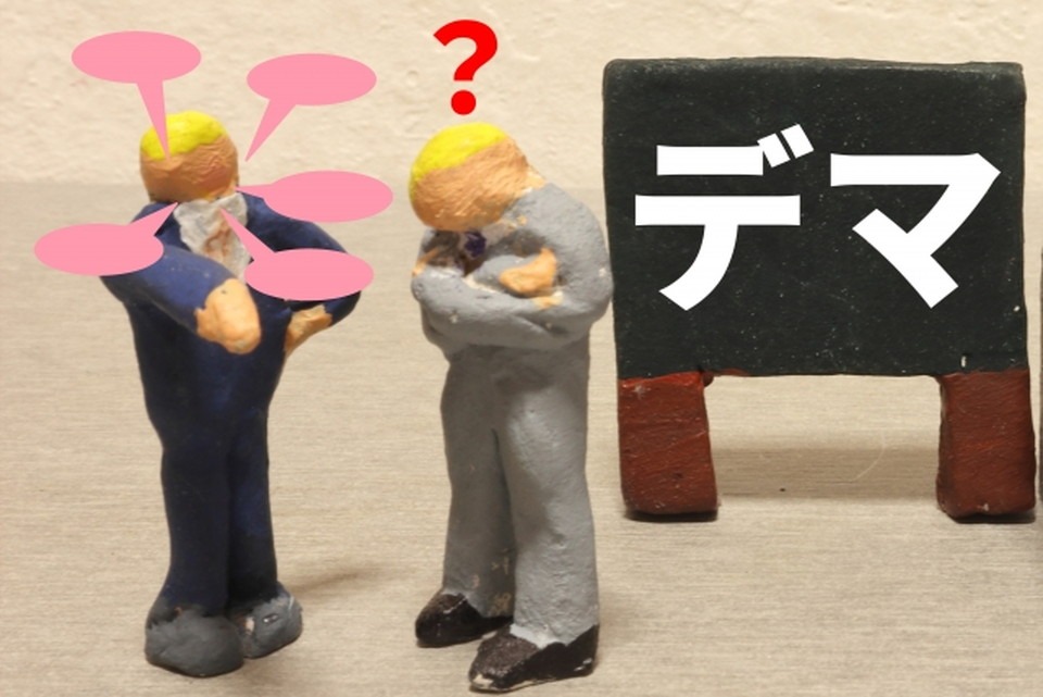 デマと陰謀論が広がる理由