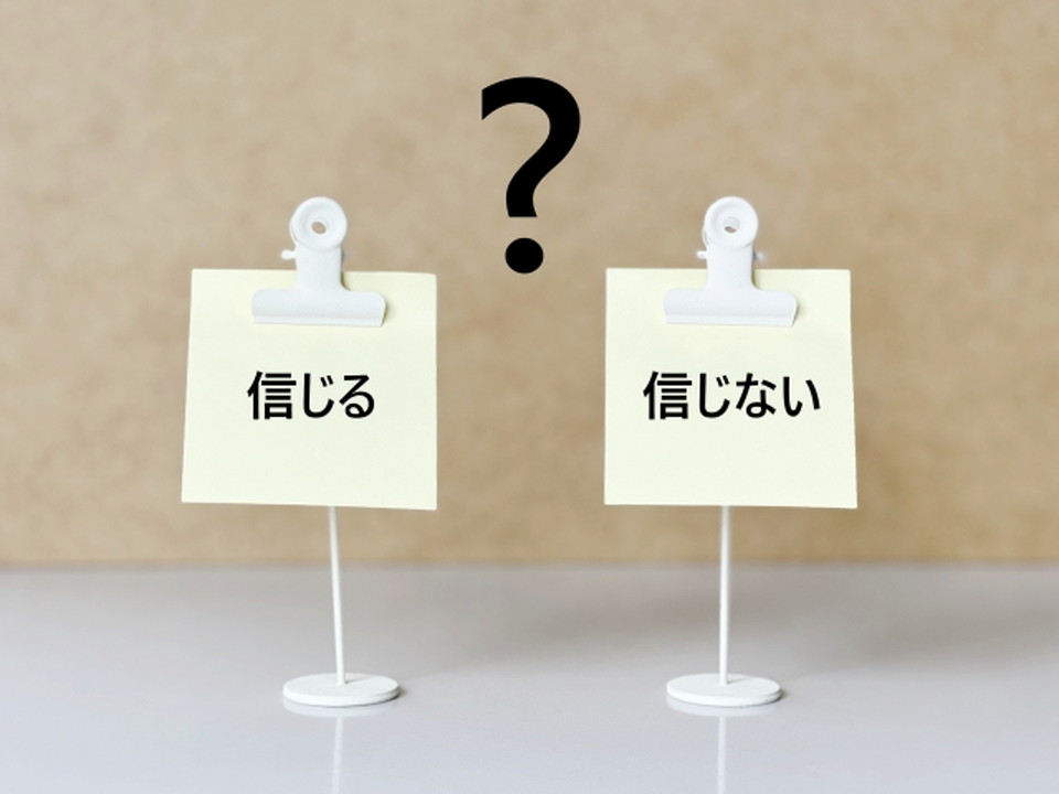 デマや陰謀論の問題と私たちの未来の情報環境